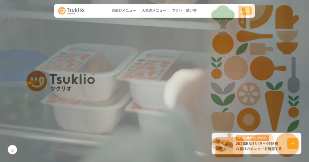 ツクリオ