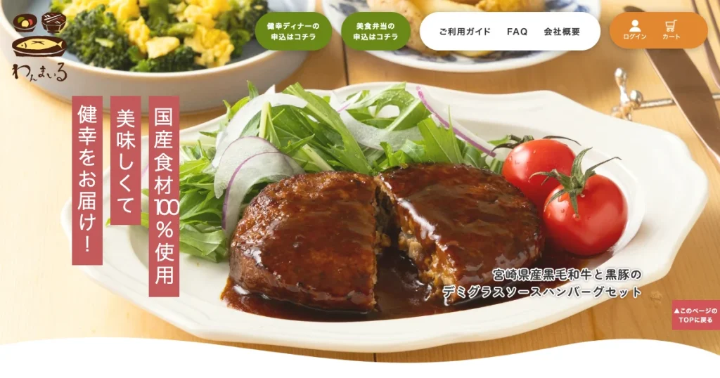 わんまいる