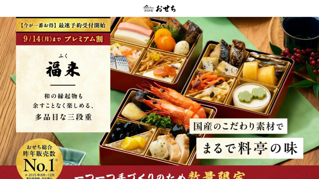 らでぃっしゅぼーや「福来」公式サイト