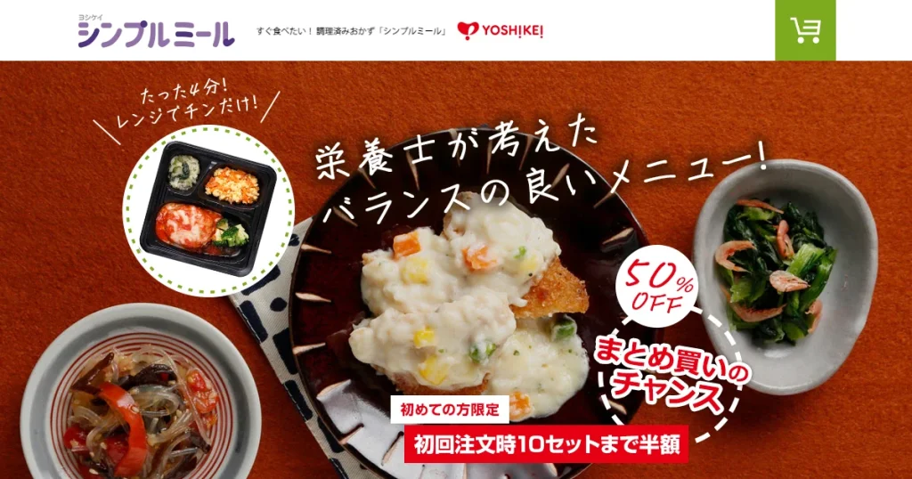 ヨシケイ