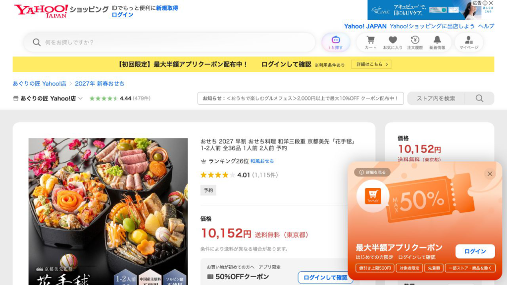 あぐりの匠「花手毬」公式ストア