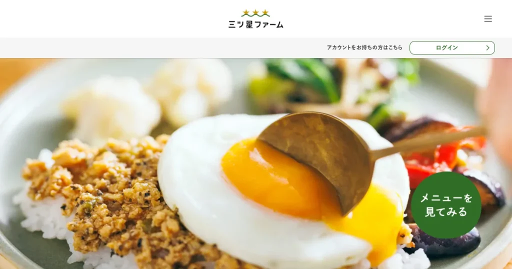 三ツ星ファーム公式サイトのイメージ