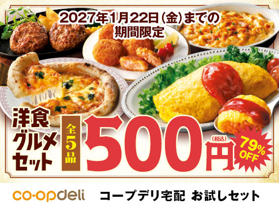 ミールキットおすすめランキングTOP8！安くて美味しいサービスはどこ