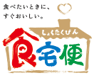 食宅便 ロゴ
